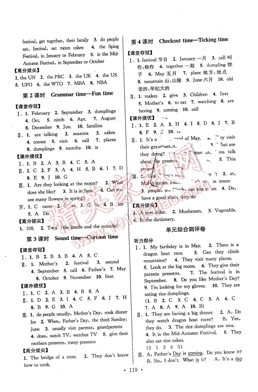 2016年高分拔尖提優(yōu)訓(xùn)練五年級(jí)英語下冊(cè)江蘇版 第11頁