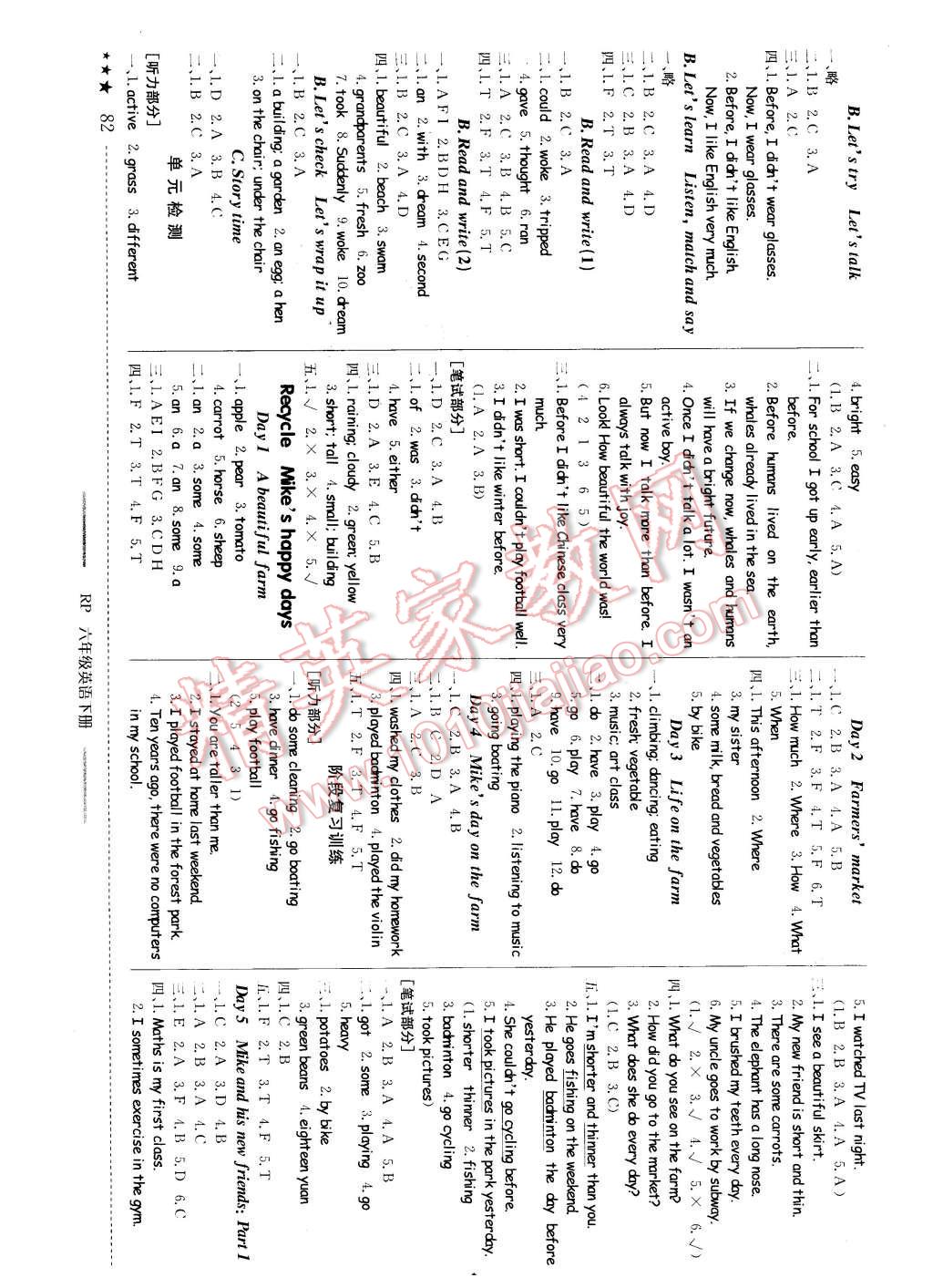 2016年黃岡小狀元作業(yè)本六年級(jí)英語(yǔ)下冊(cè)人教PEP版 第4頁(yè)