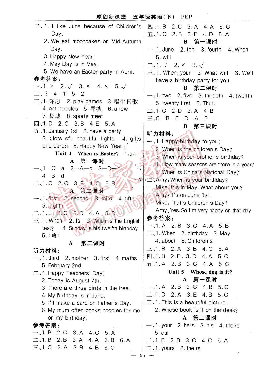 2016年原創(chuàng)新課堂五年級(jí)英語(yǔ)下冊(cè)人教PEP版 第3頁(yè)