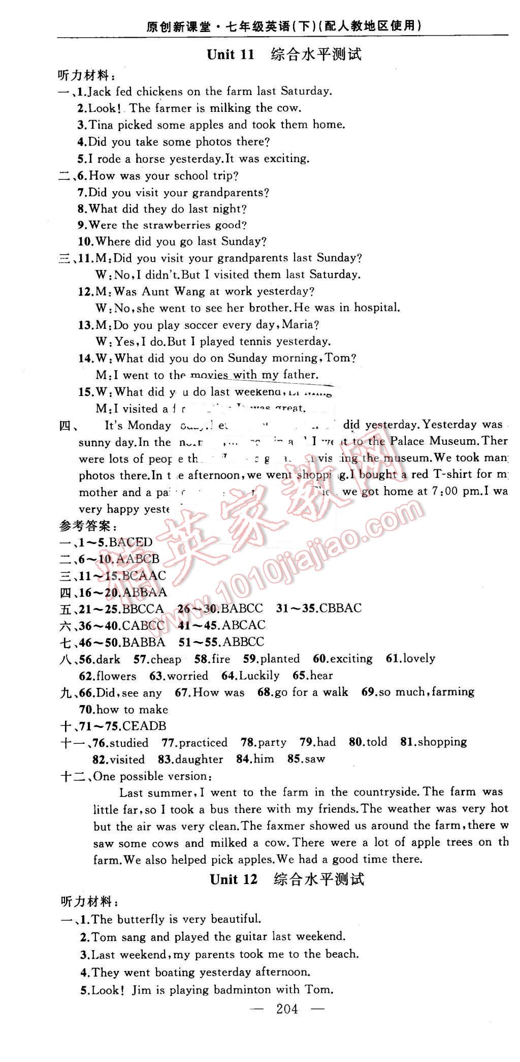 2016年原創(chuàng)新課堂七年級英語下冊人教版 第22頁