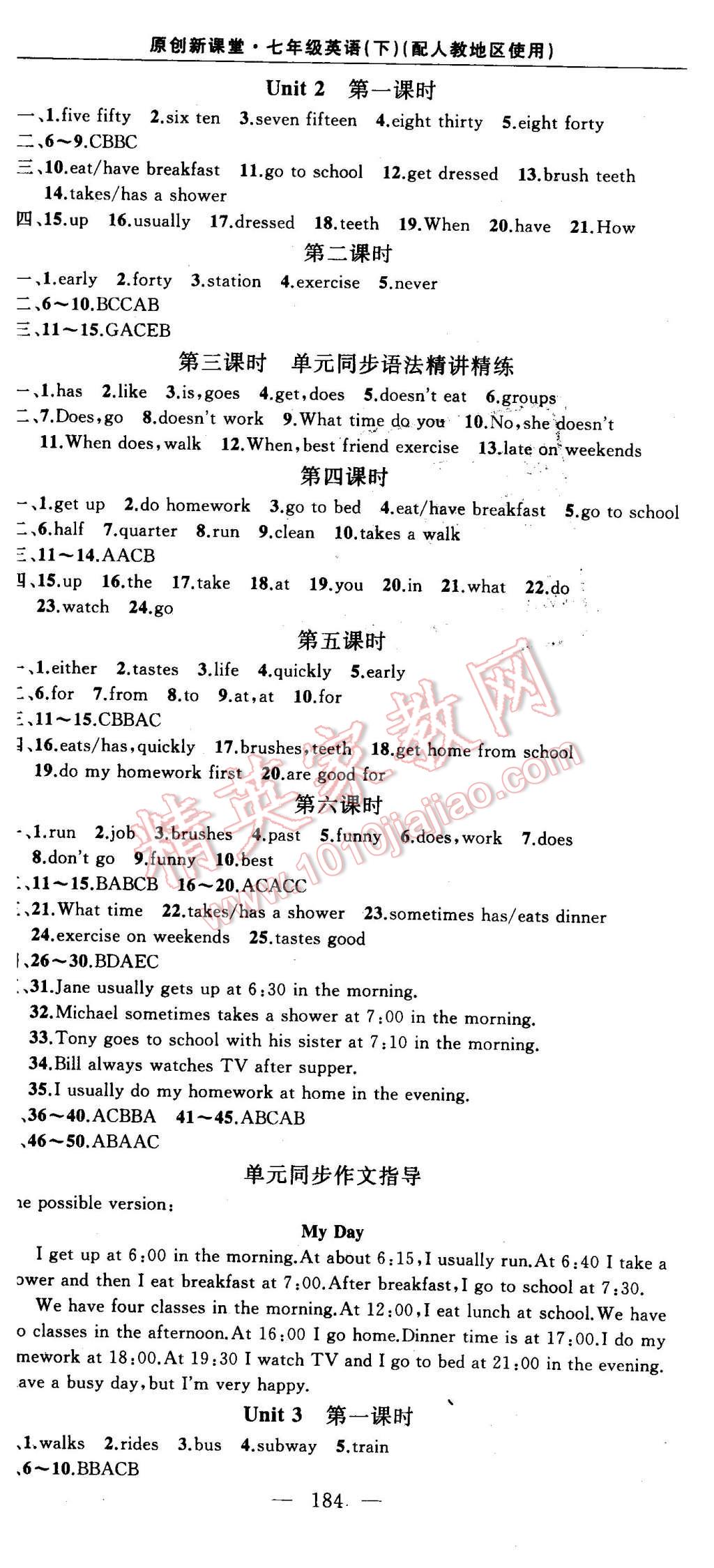 2016年原創(chuàng)新課堂七年級英語下冊人教版 第2頁