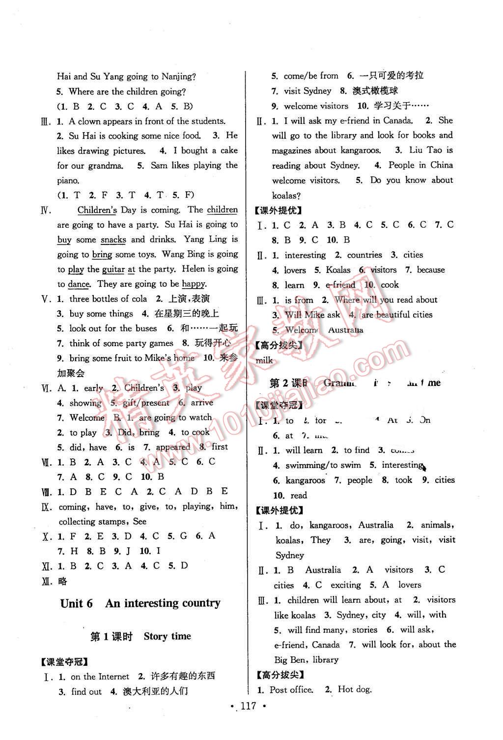 2016年高分拔尖提優(yōu)訓(xùn)練六年級(jí)英語(yǔ)下冊(cè)江蘇版 第9頁(yè)