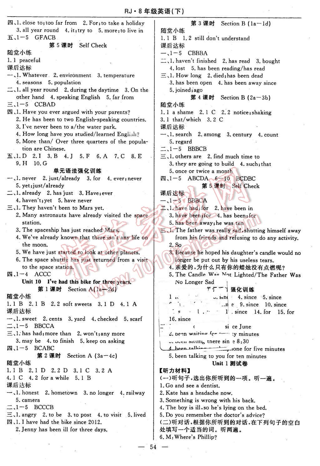 2016年高效通教材精析精練八年級英語下冊人教版 第6頁