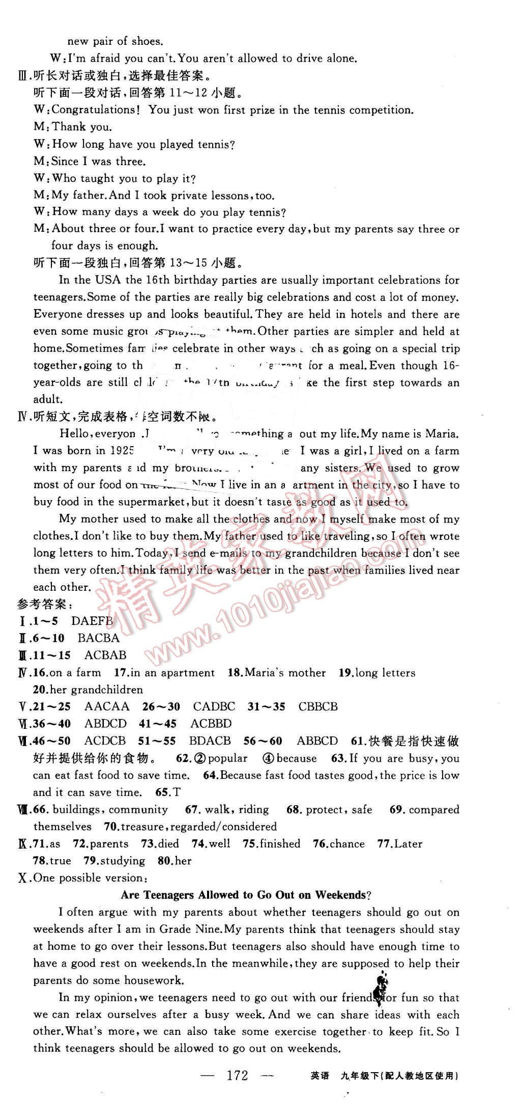 2016年黃岡金牌之路練闖考九年級(jí)英語下冊(cè)人教版 第24頁(yè)