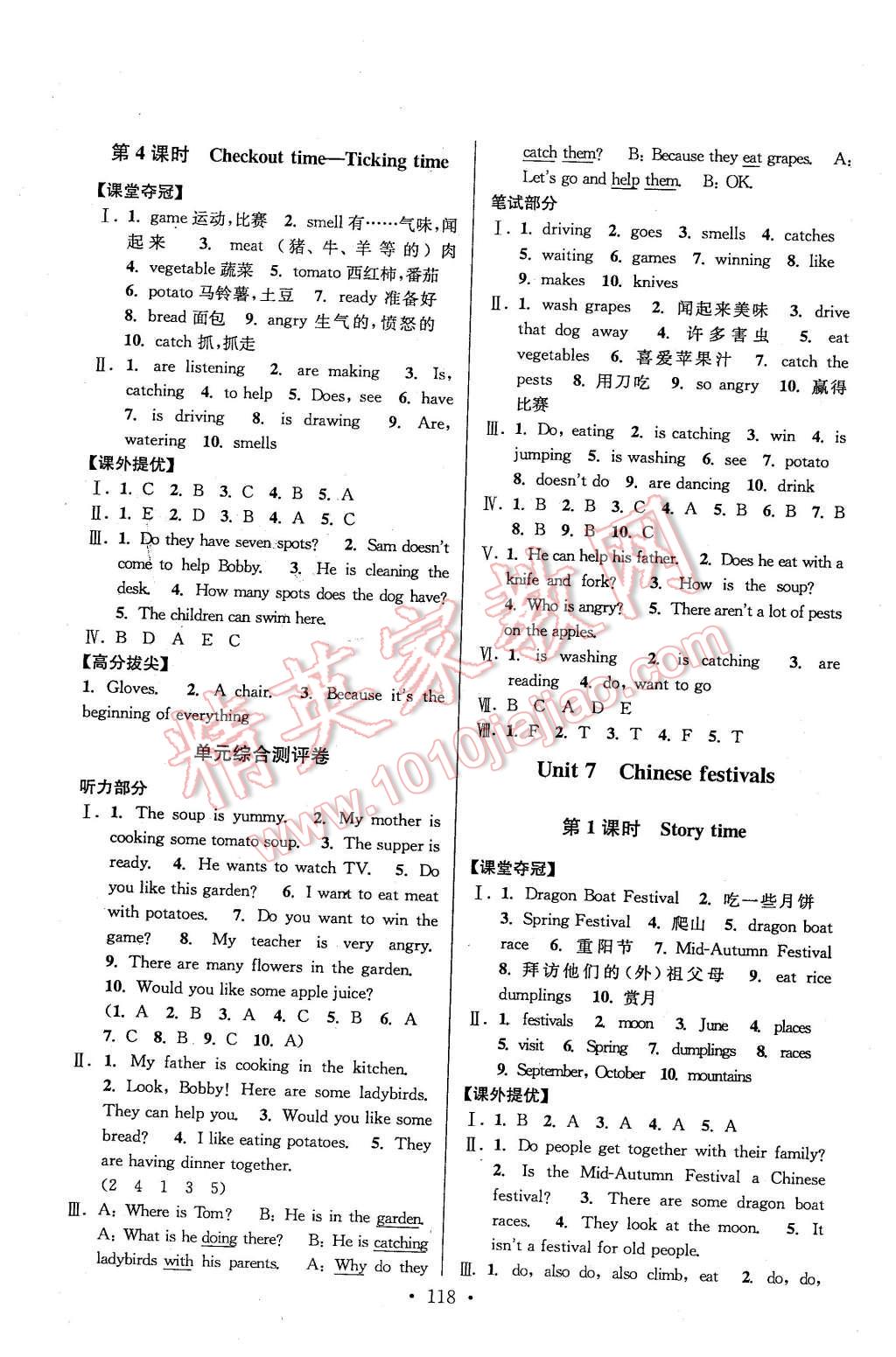 2016年高分拔尖提優(yōu)訓(xùn)練五年級英語下冊江蘇版 第10頁