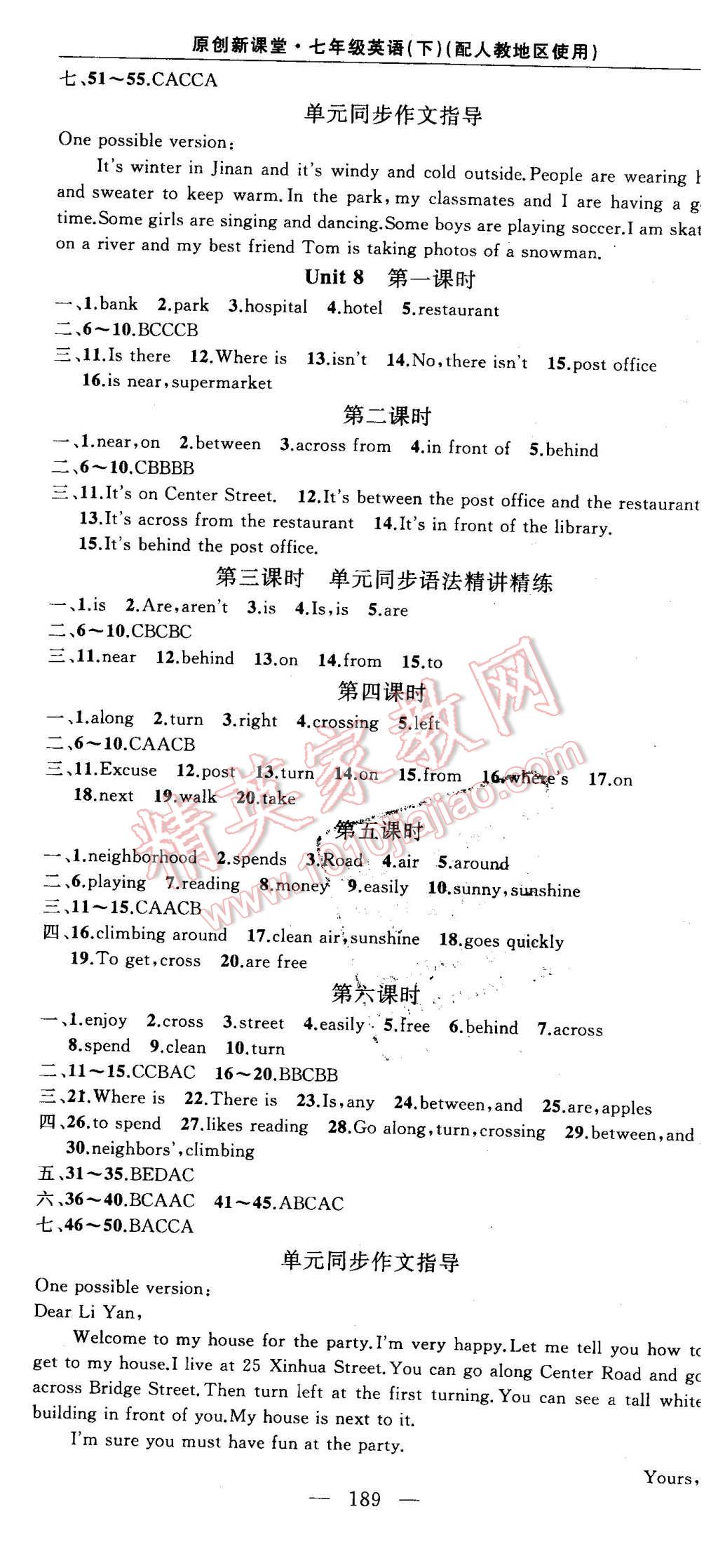 2016年原創(chuàng)新課堂七年級(jí)英語下冊(cè)人教版 第7頁