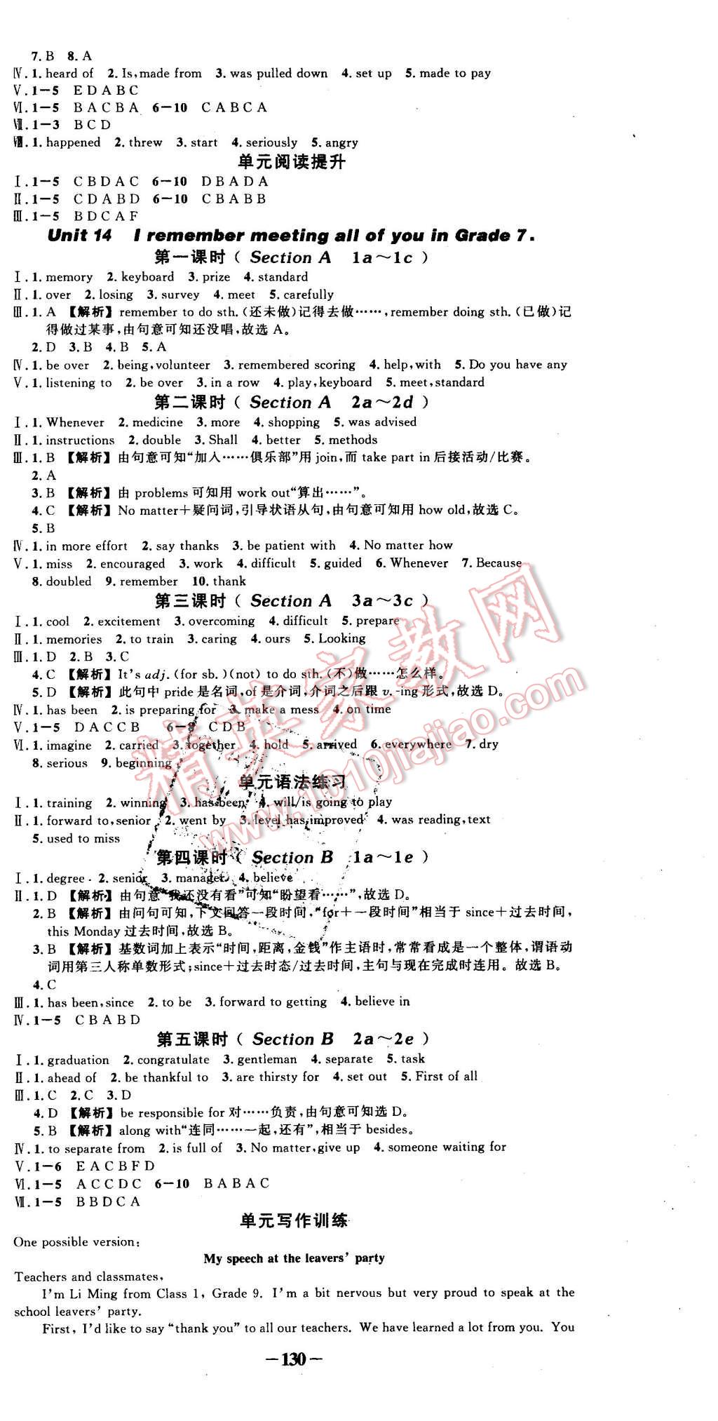 2016年黄冈创优作业导学练九年级英语下册人教版 第6页