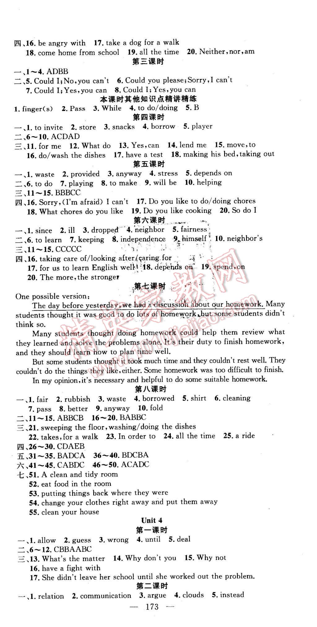 2016年原創(chuàng)新課堂八年級(jí)英語(yǔ)下冊(cè)人教版 第3頁(yè)