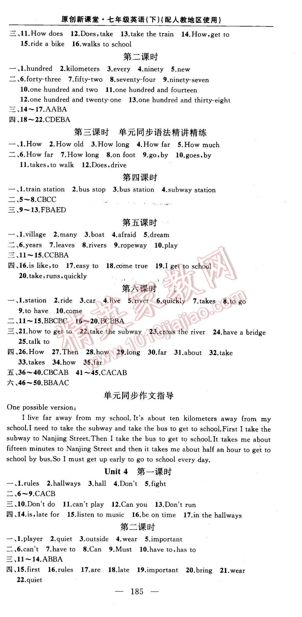 2016年原創(chuàng)新課堂七年級英語下冊人教版 第3頁