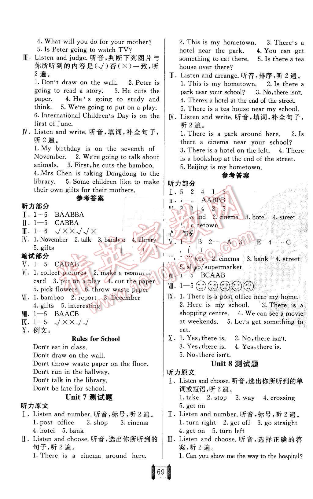 2016年海淀單元測試AB卷五年級英語下冊湘少版 第5頁