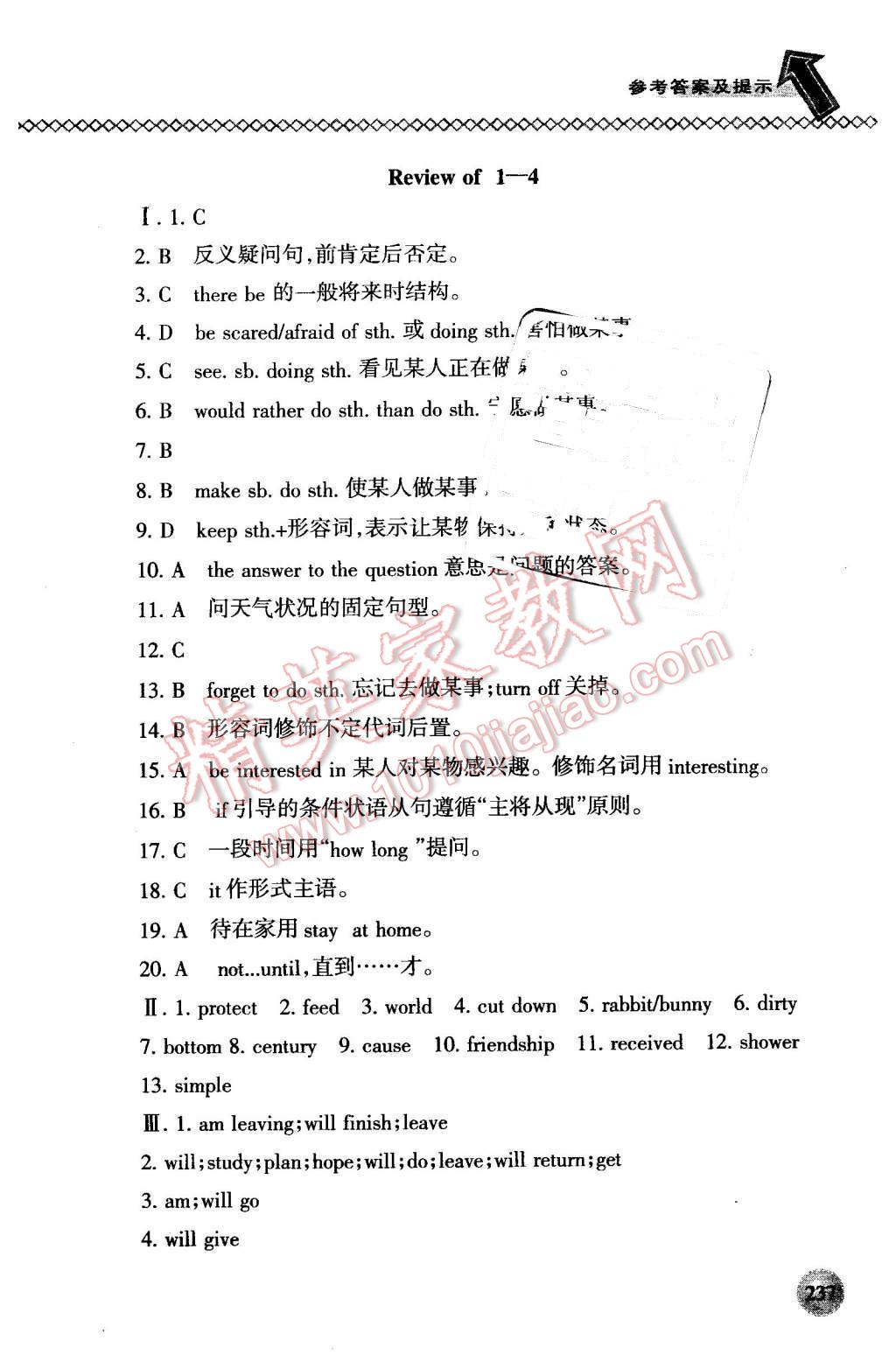 2016年尖子生題庫(kù)八年級(jí)英語下冊(cè)冀教版 第13頁(yè)