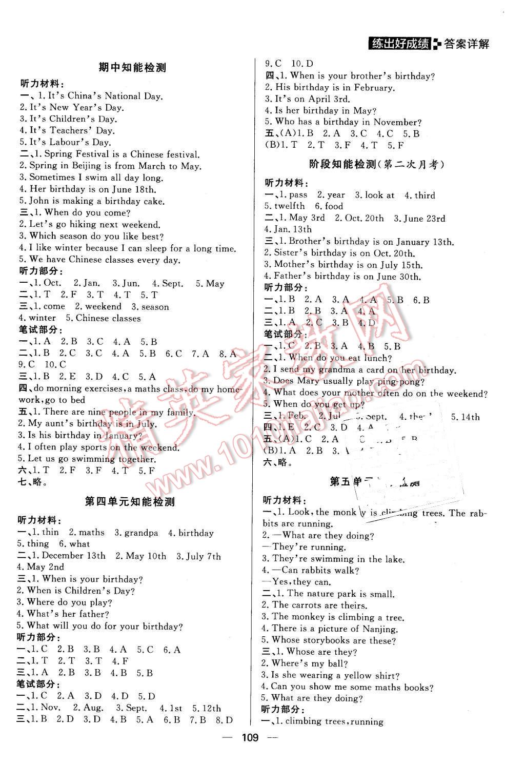 2016年練出好成績(jī)五年級(jí)英語(yǔ)下冊(cè)人教版 第9頁(yè)