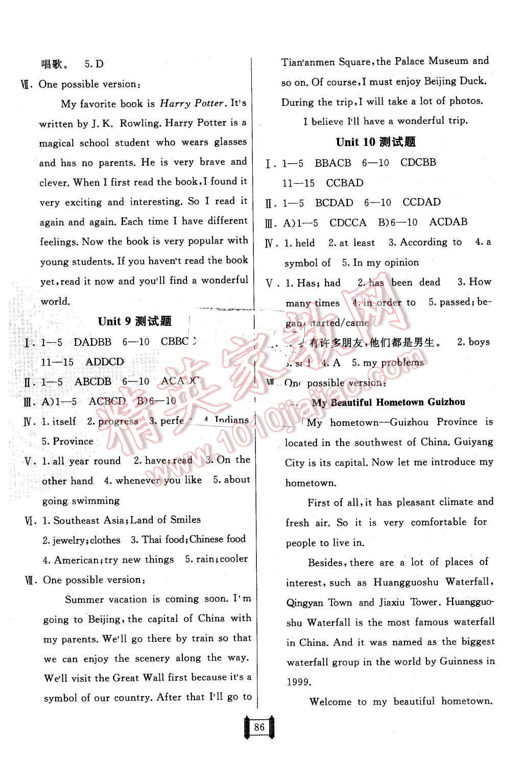 2016年海淀單元測(cè)試AB卷八年級(jí)英語下冊(cè)人教版 第6頁(yè)