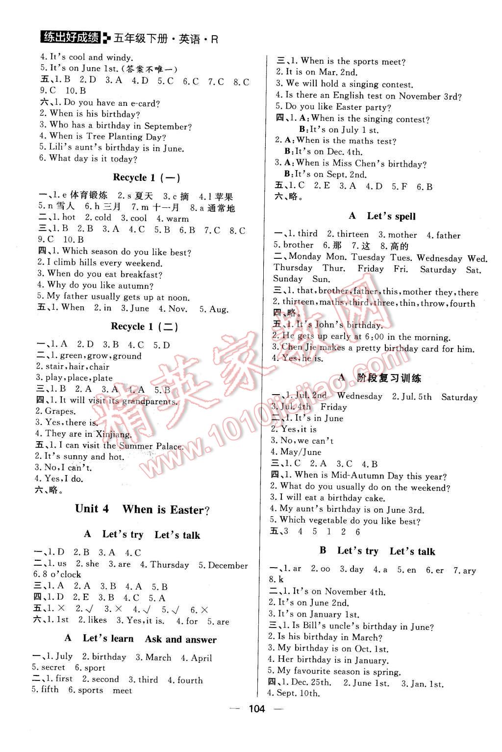 2016年练出好成绩五年级英语下册人教版 第4页