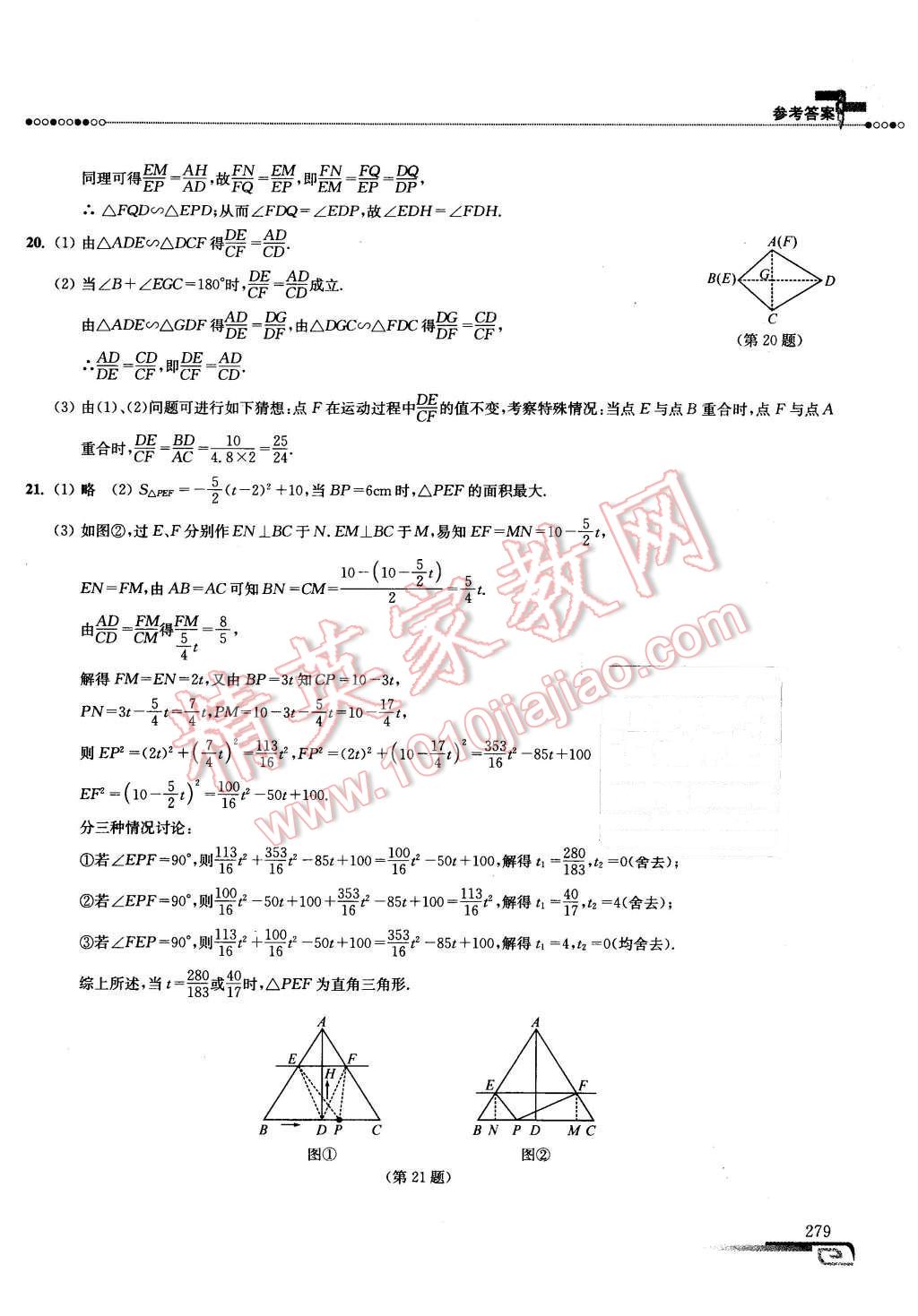 2016年數(shù)學培優(yōu)新方法八年級第七版 第46頁