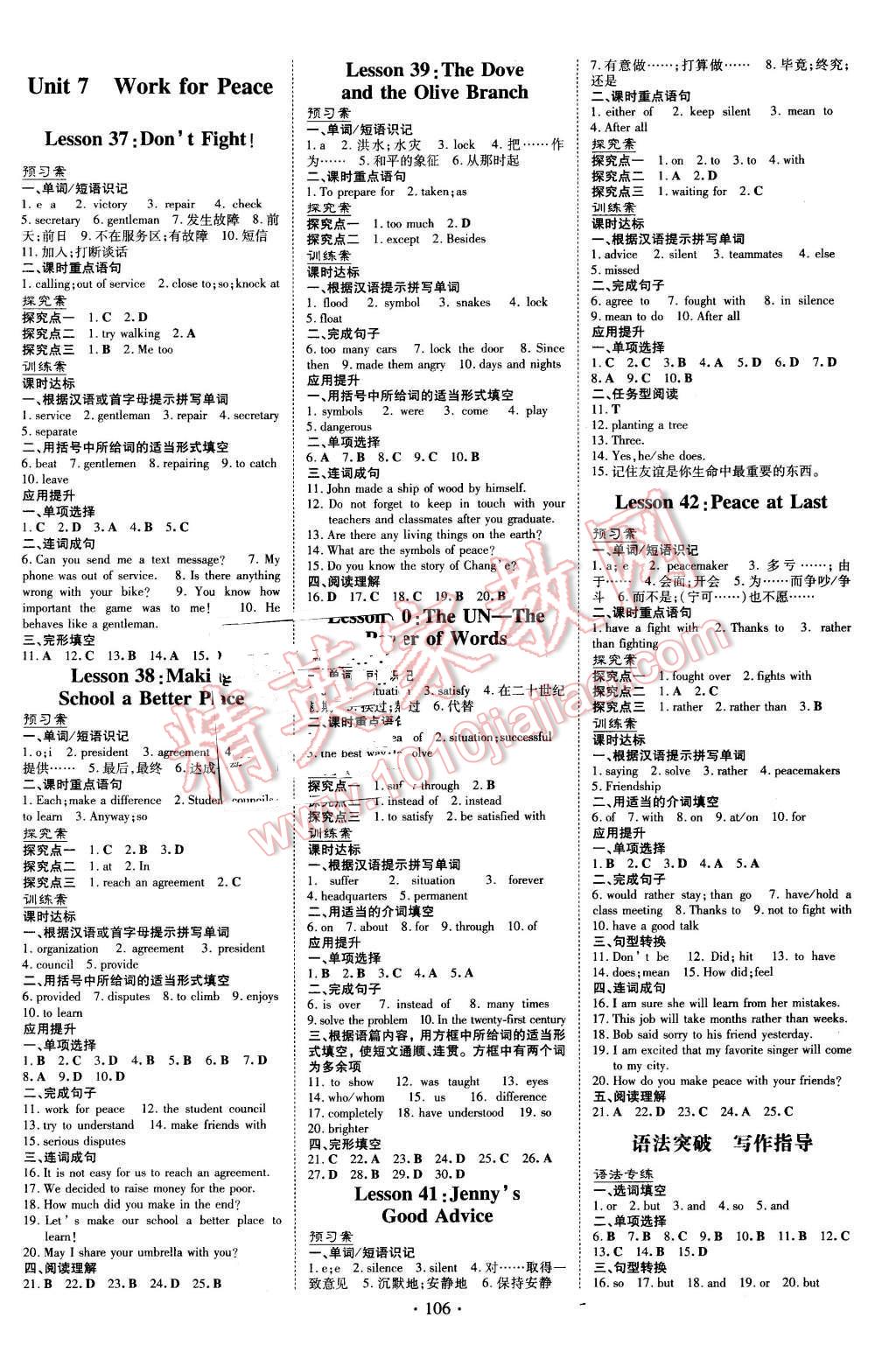 2016年初中同步学习导与练导学探究案九年级英语下册冀教版 第2页