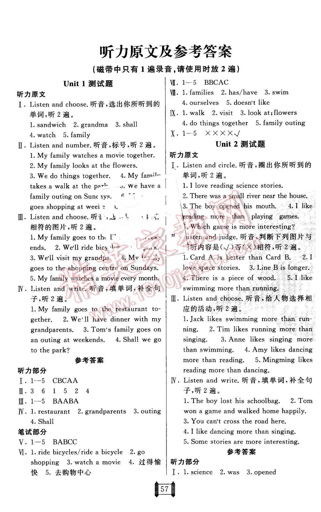 2016年海淀單元測(cè)試AB卷六年級(jí)英語下冊(cè)湘少版 第1頁