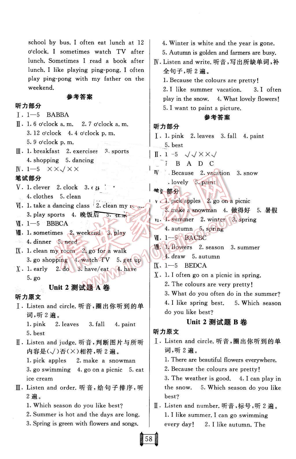 2016年海淀單元測試AB卷五年級英語下冊人教PEP版 第2頁