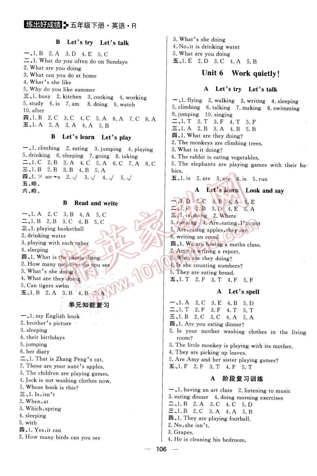 2016年練出好成績(jī)五年級(jí)英語(yǔ)下冊(cè)人教版 第6頁(yè)