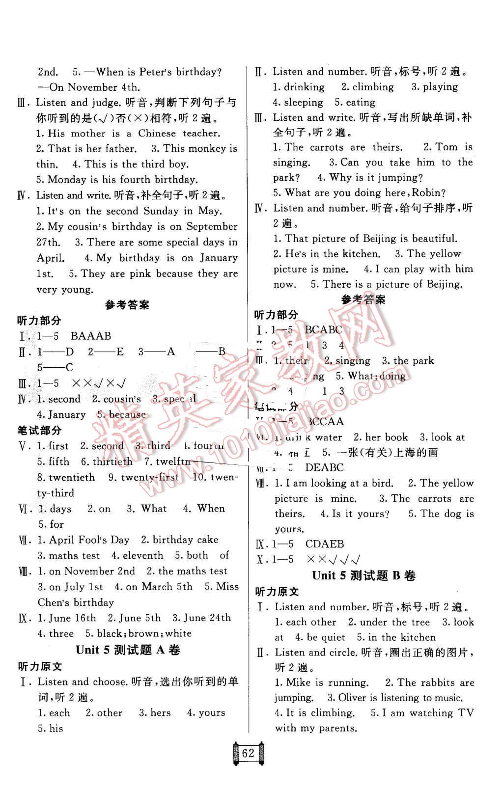 2016年海淀單元測試AB卷五年級英語下冊人教PEP版 第6頁