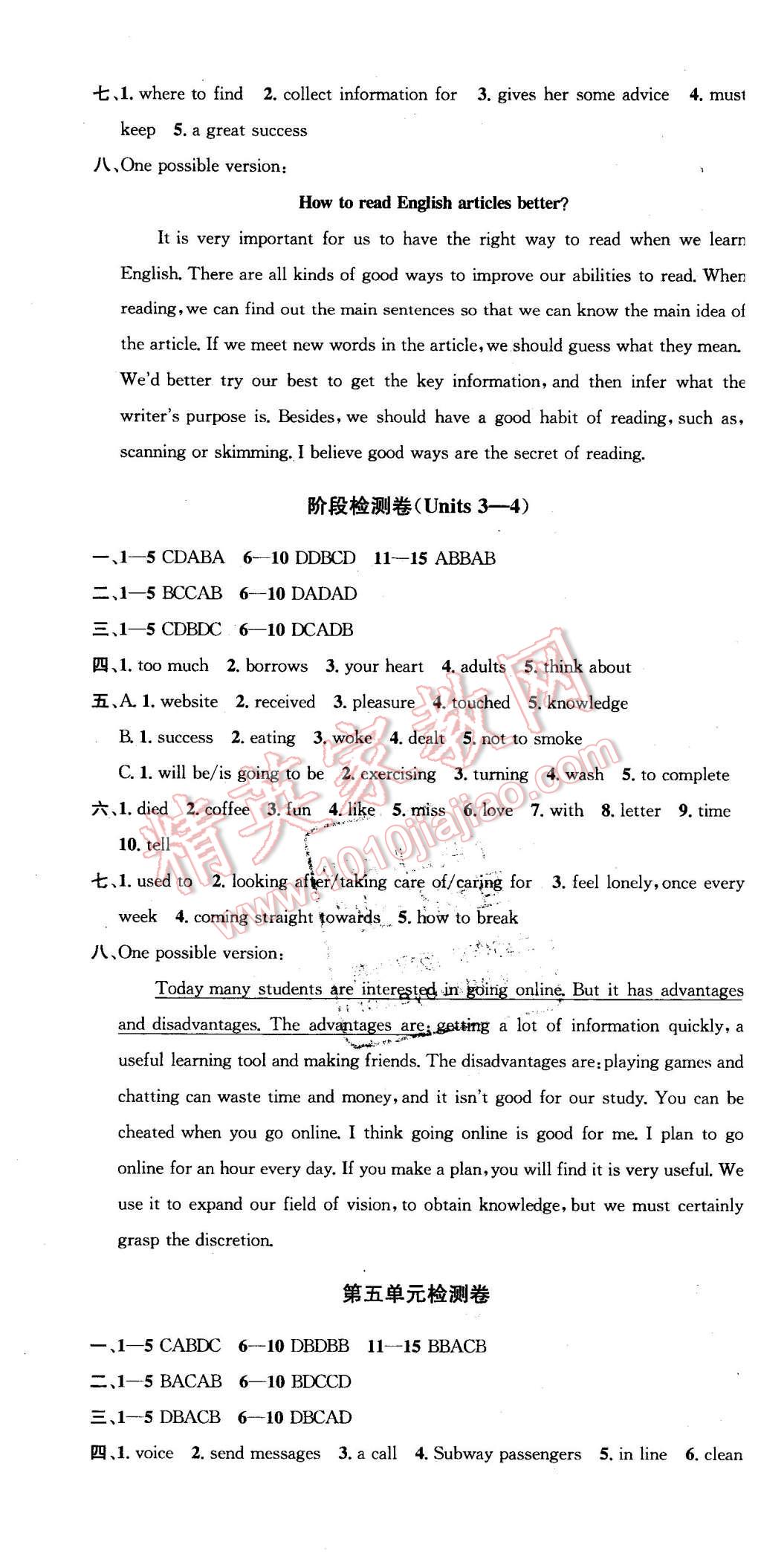 2016年金钥匙冲刺名校大试卷八年级英语下册江苏版 第4页