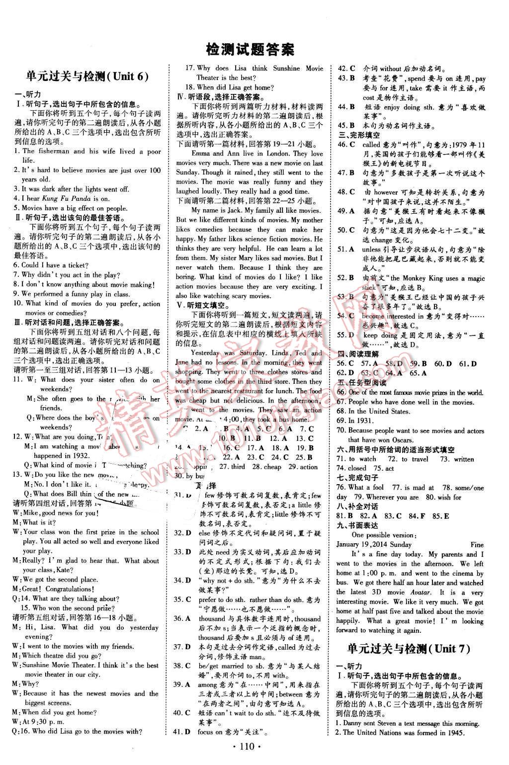 2016年初中同步学习导与练导学探究案九年级英语下册冀教版 第6页