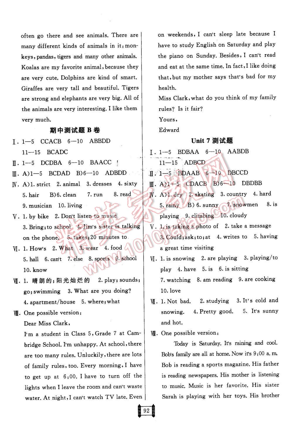 2016年海淀單元測試AB卷七年級英語下冊人教版 第4頁