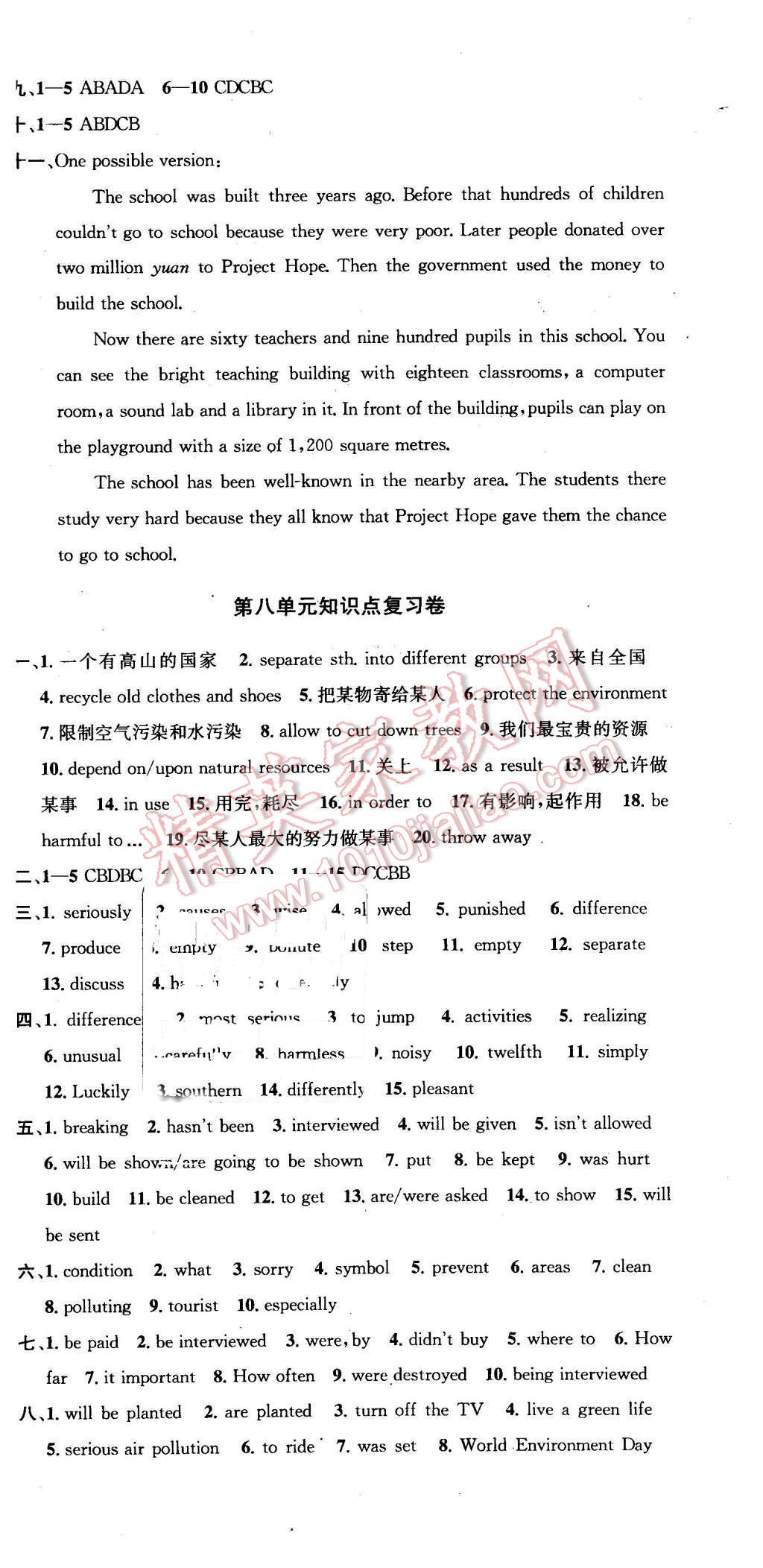 2016年金钥匙冲刺名校大试卷八年级英语下册江苏版 第15页