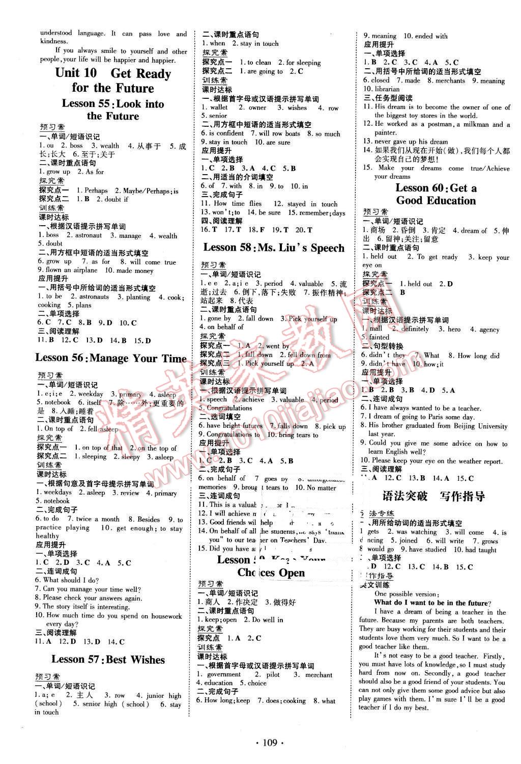 2016年初中同步学习导与练导学探究案九年级英语下册冀教版 第5页