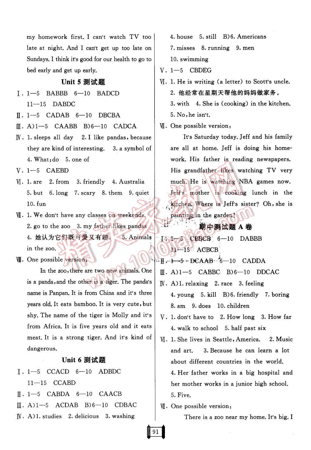 2016年海淀單元測(cè)試AB卷七年級(jí)英語(yǔ)下冊(cè)人教版 第3頁(yè)