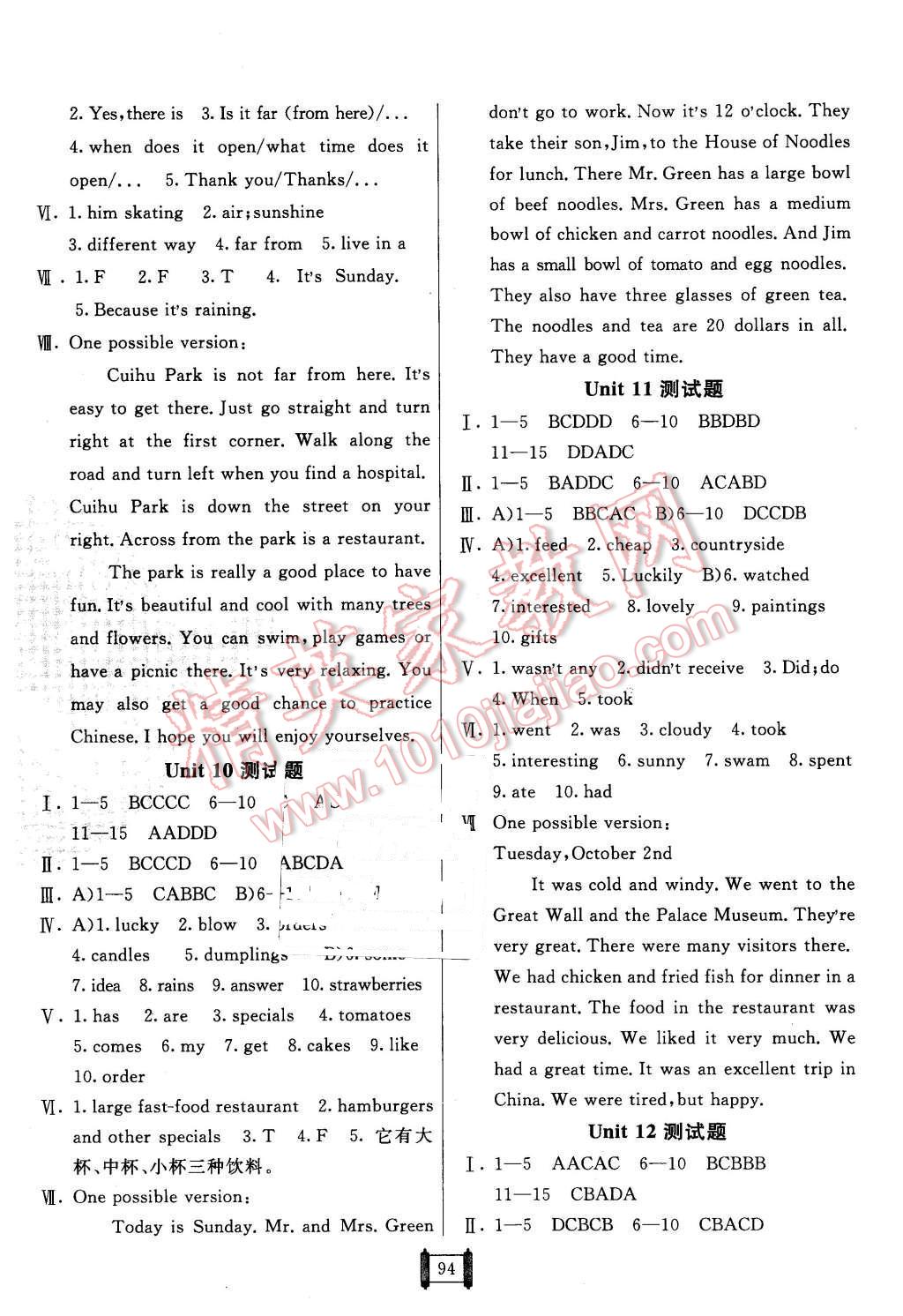 2016年海淀單元測(cè)試AB卷七年級(jí)英語下冊(cè)人教版 第6頁