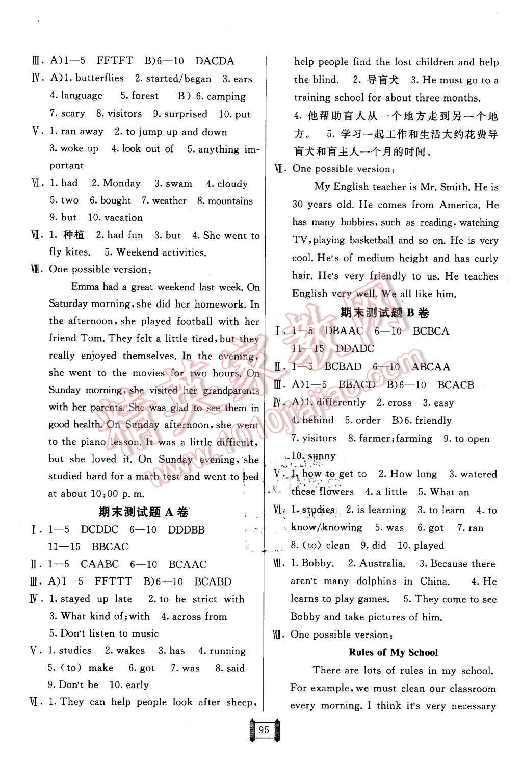 2016年海淀單元測(cè)試AB卷七年級(jí)英語(yǔ)下冊(cè)人教版 第7頁(yè)