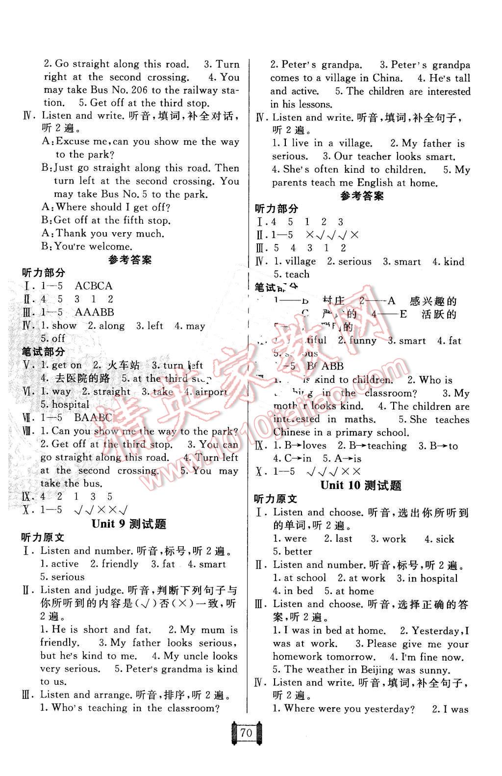 2016年海淀單元測試AB卷五年級英語下冊湘少版 第6頁