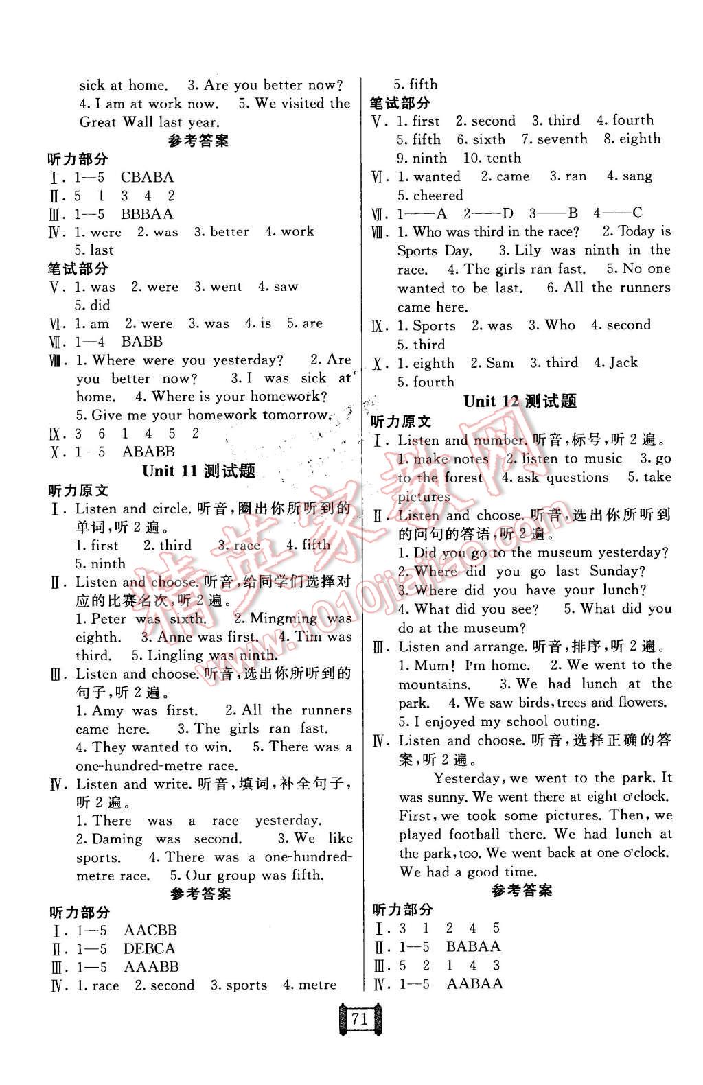 2016年海淀單元測(cè)試AB卷五年級(jí)英語(yǔ)下冊(cè)湘少版 第7頁(yè)