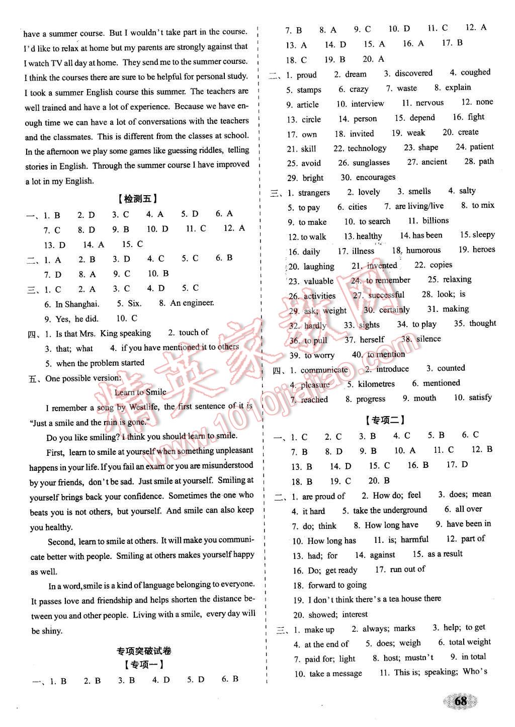 2016年聚能闖關(guān)期末復(fù)習(xí)沖刺卷八年級(jí)英語下冊(cè)外研版 第4頁