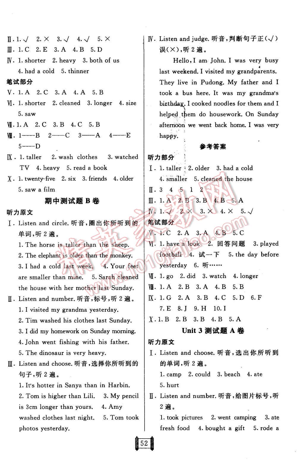 2016年海淀單元測(cè)試AB卷六年級(jí)英語(yǔ)下冊(cè)人教PEP版 第4頁(yè)