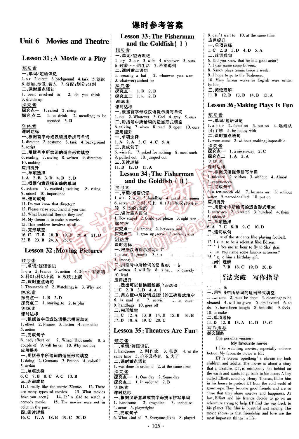 2016年初中同步学习导与练导学探究案九年级英语下册冀教版 第1页