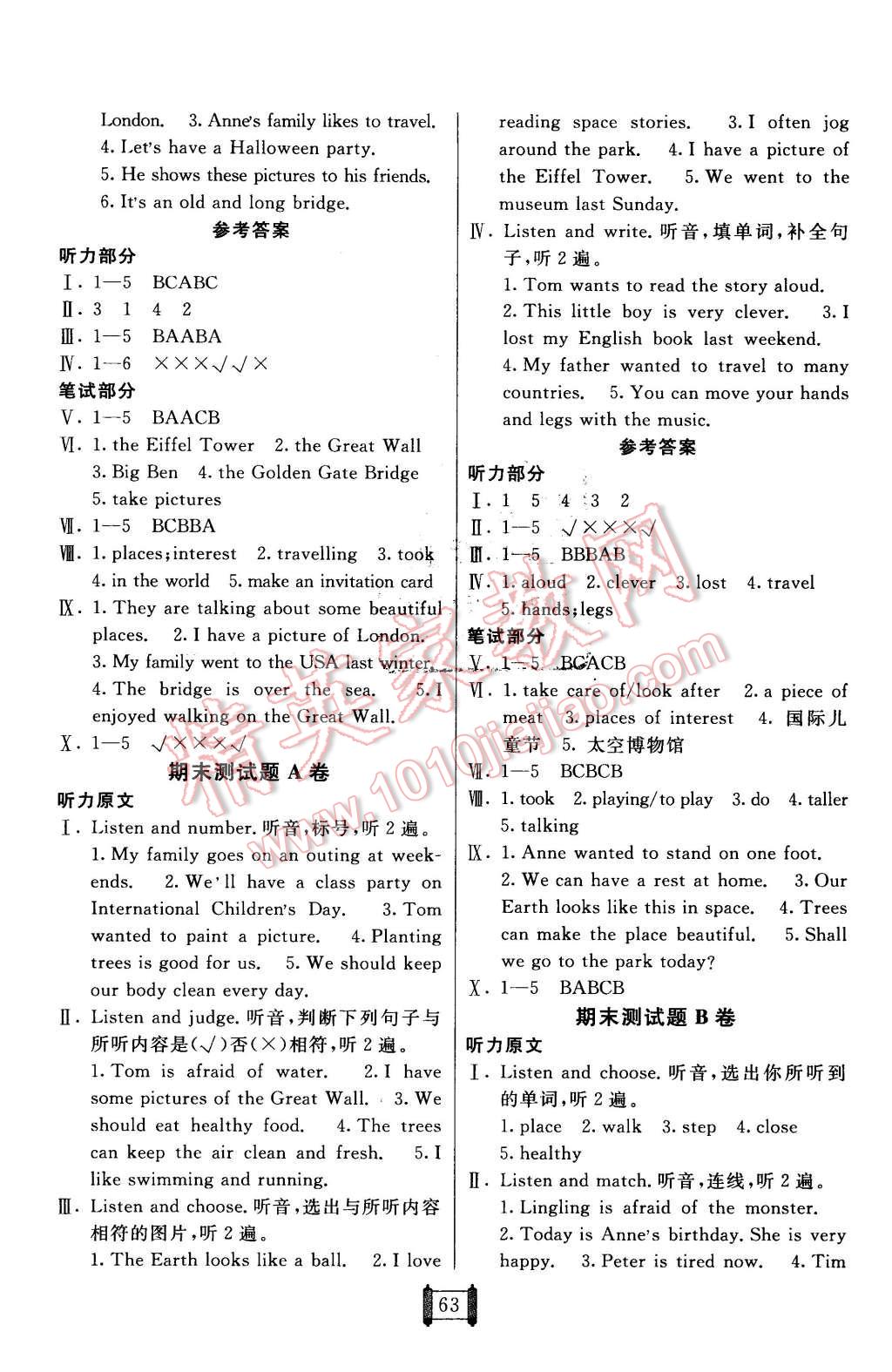 2016年海淀單元測(cè)試AB卷六年級(jí)英語(yǔ)下冊(cè)湘少版 第7頁(yè)