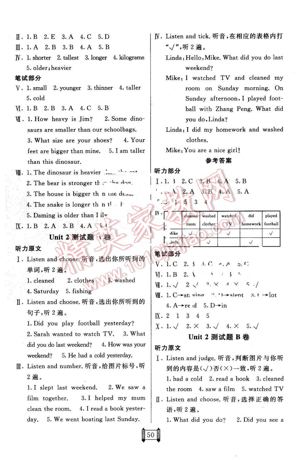 2016年海淀單元測(cè)試AB卷六年級(jí)英語(yǔ)下冊(cè)人教PEP版 第2頁(yè)