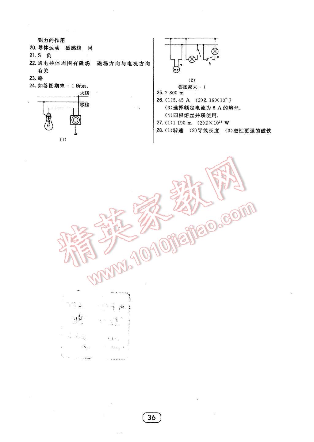 2016年北大绿卡八年级数学下册北师大版 第12页