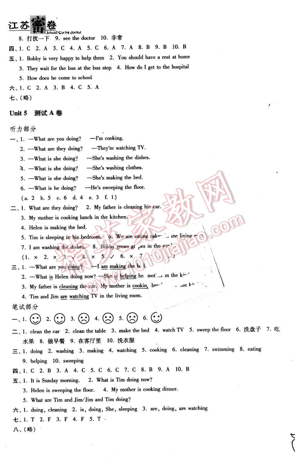 2016年江苏密卷五年级英语下册江苏版 第9页