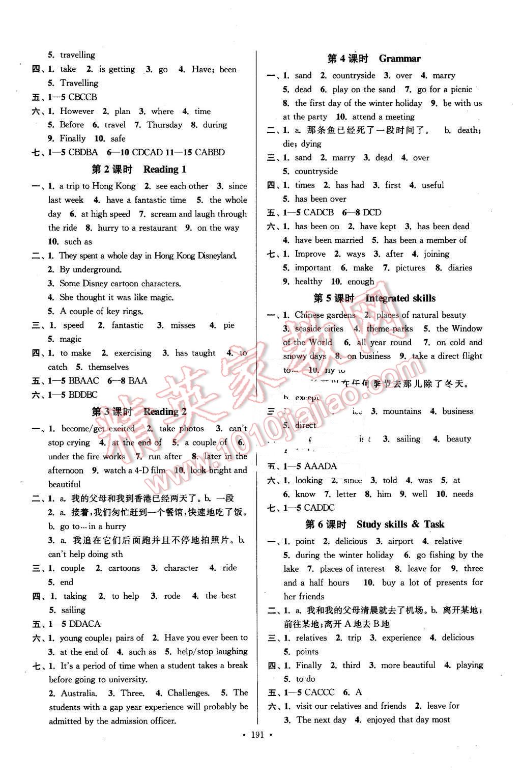 2016年南通小題課時(shí)作業(yè)本八年級英語下冊譯林版 第3頁