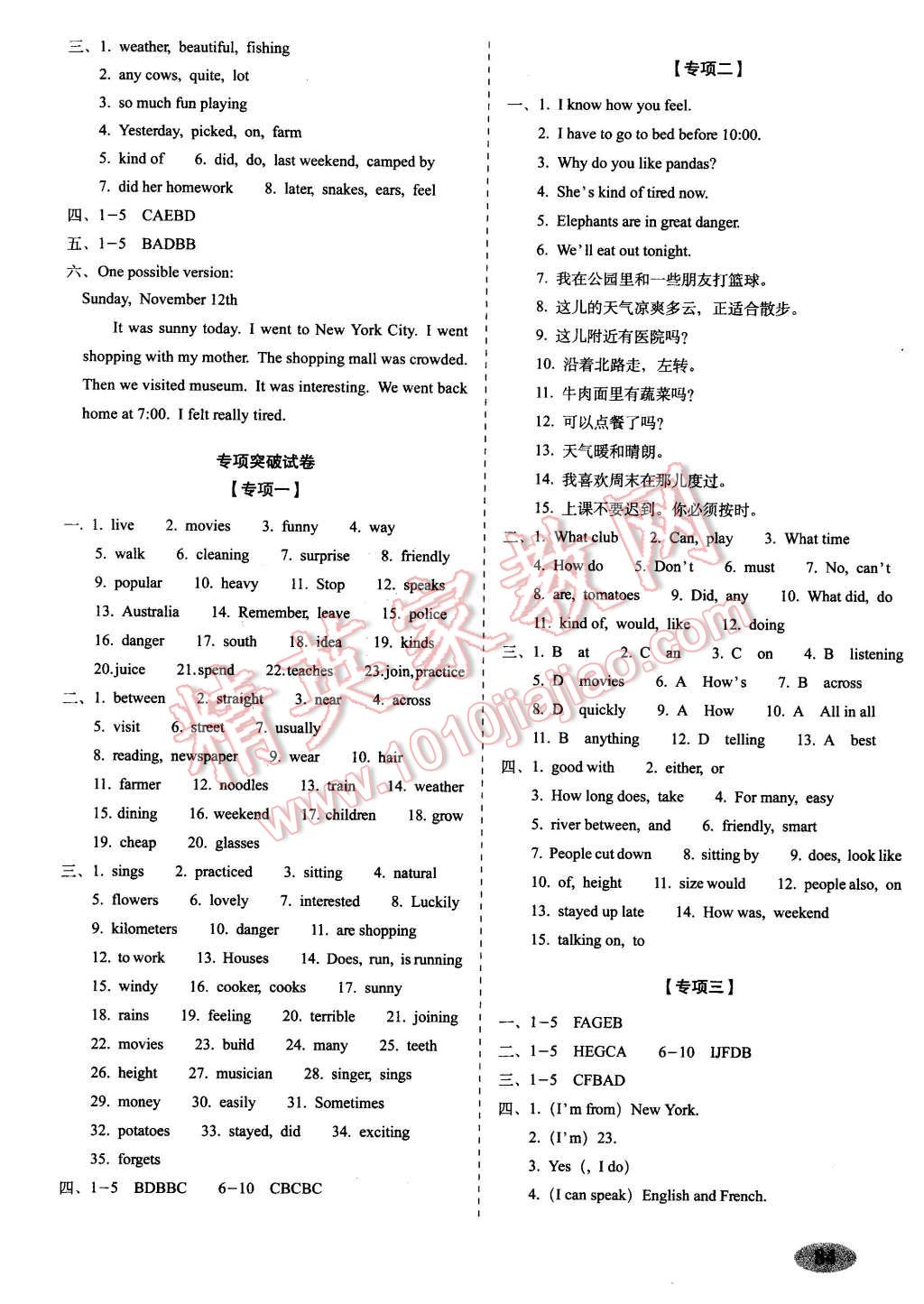 2016年聚能闖關(guān)期末復(fù)習(xí)沖刺卷七年級英語下冊人教版 第4頁