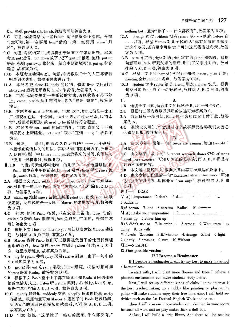 2016年5年中考3年模擬初中英語(yǔ)八年級(jí)下冊(cè)人教版 第13頁(yè)