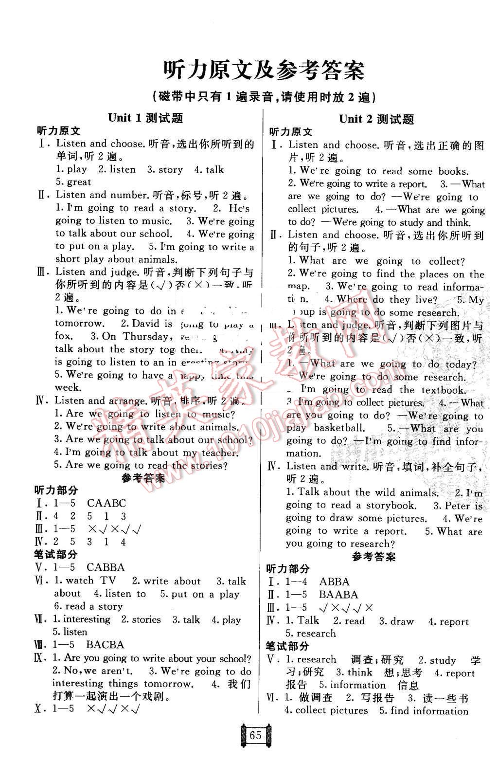 2016年海淀單元測(cè)試AB卷五年級(jí)英語(yǔ)下冊(cè)湘少版 第1頁(yè)