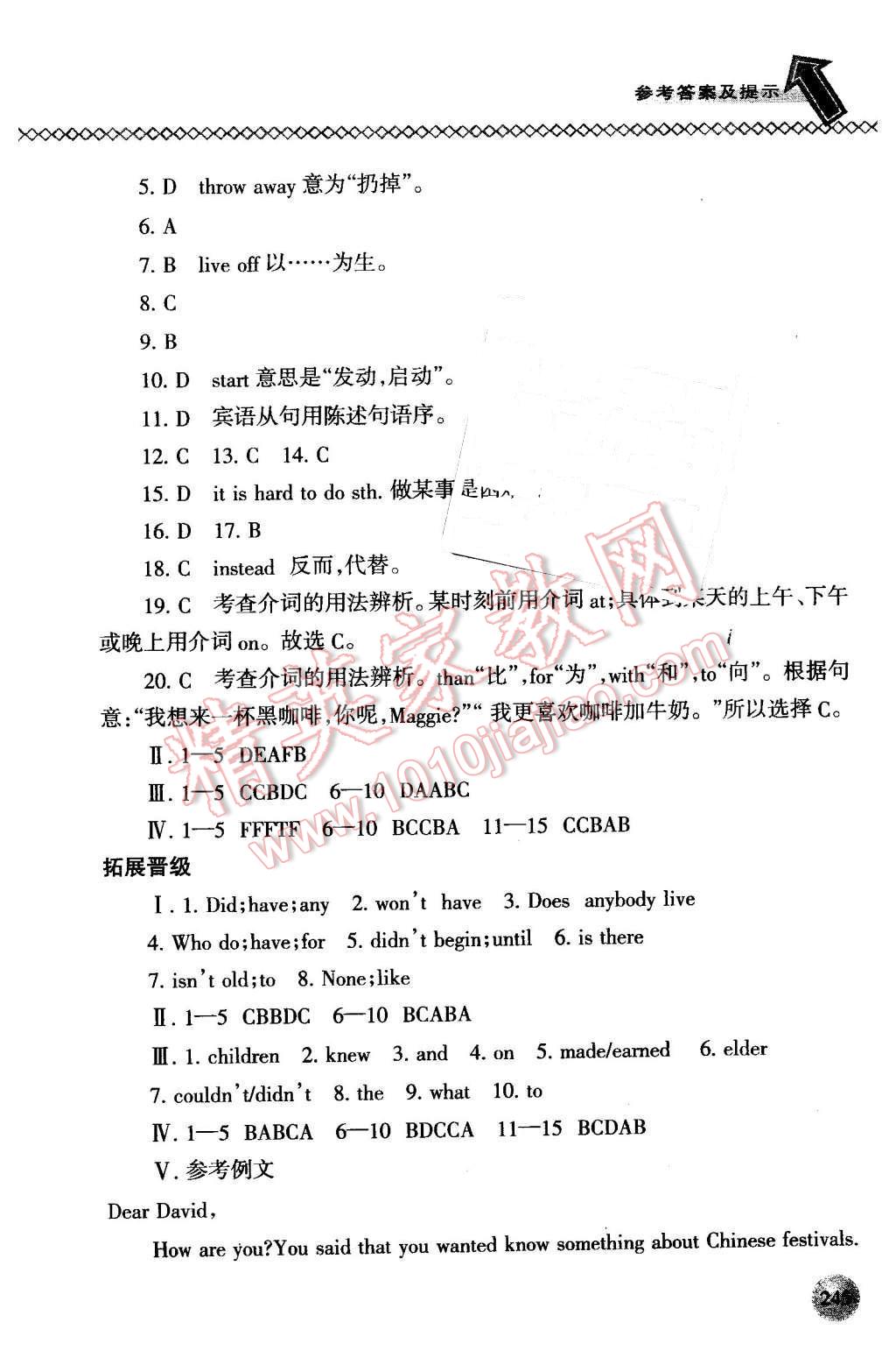 2016年尖子生題庫八年級英語下冊冀教版 第21頁