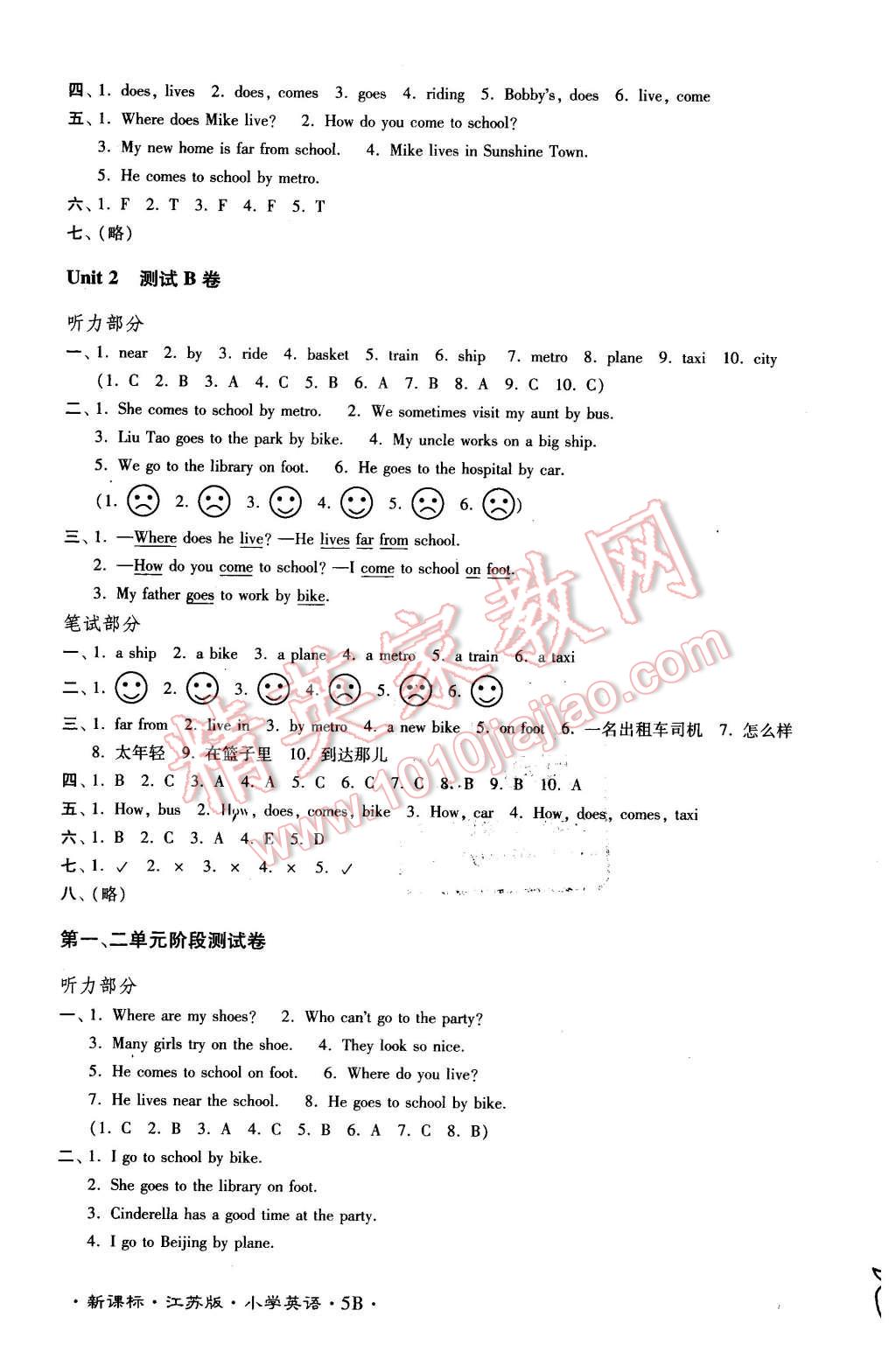 2016年江苏密卷五年级英语下册江苏版 第3页