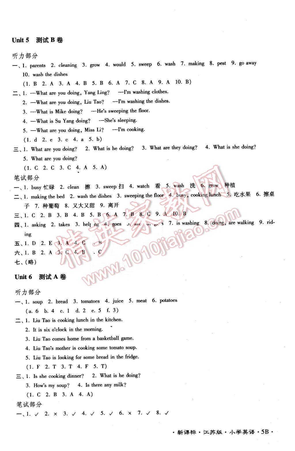 2016年江蘇密卷五年級(jí)英語下冊(cè)江蘇版 第10頁