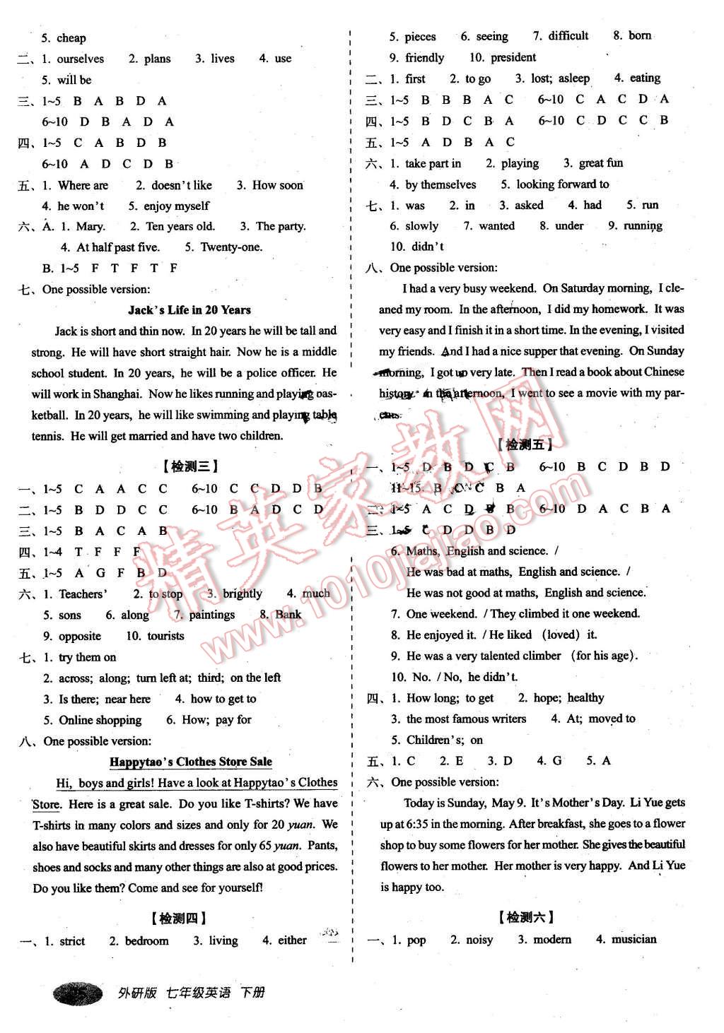 2016年聚能闖關(guān)期末復(fù)習(xí)沖刺卷七年級(jí)英語(yǔ)下冊(cè)外研版 第3頁(yè)