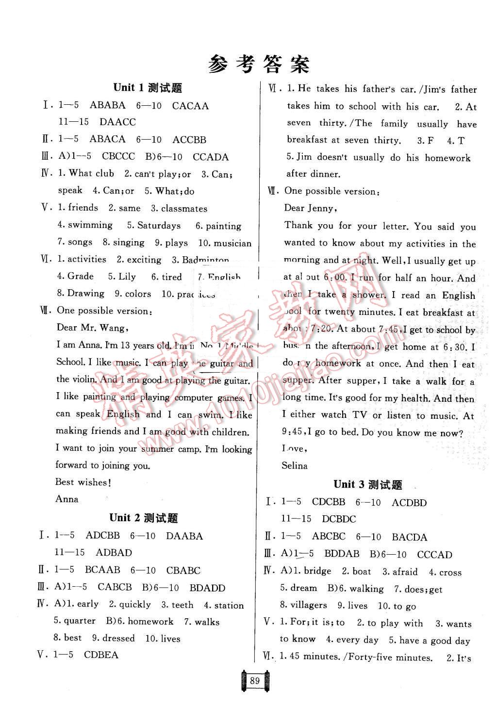 2016年海淀單元測(cè)試AB卷七年級(jí)英語(yǔ)下冊(cè)人教版 第1頁(yè)